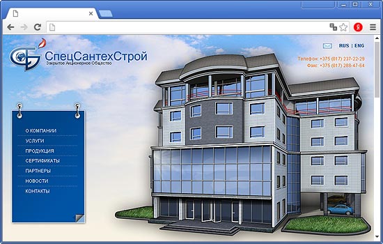Сделать Сайт для ЗАО «СпецСантехСтрой» Сделать Сайт для ЗАО «СпецСантехСтрой»